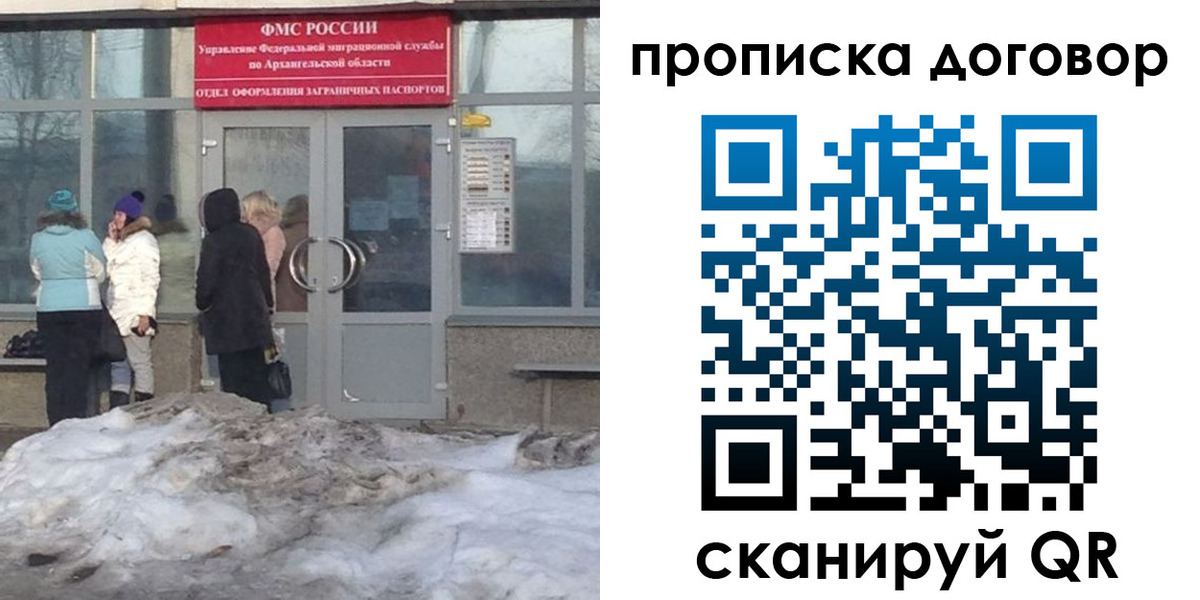временная регистрация надежно в Гусь-Хрустальном