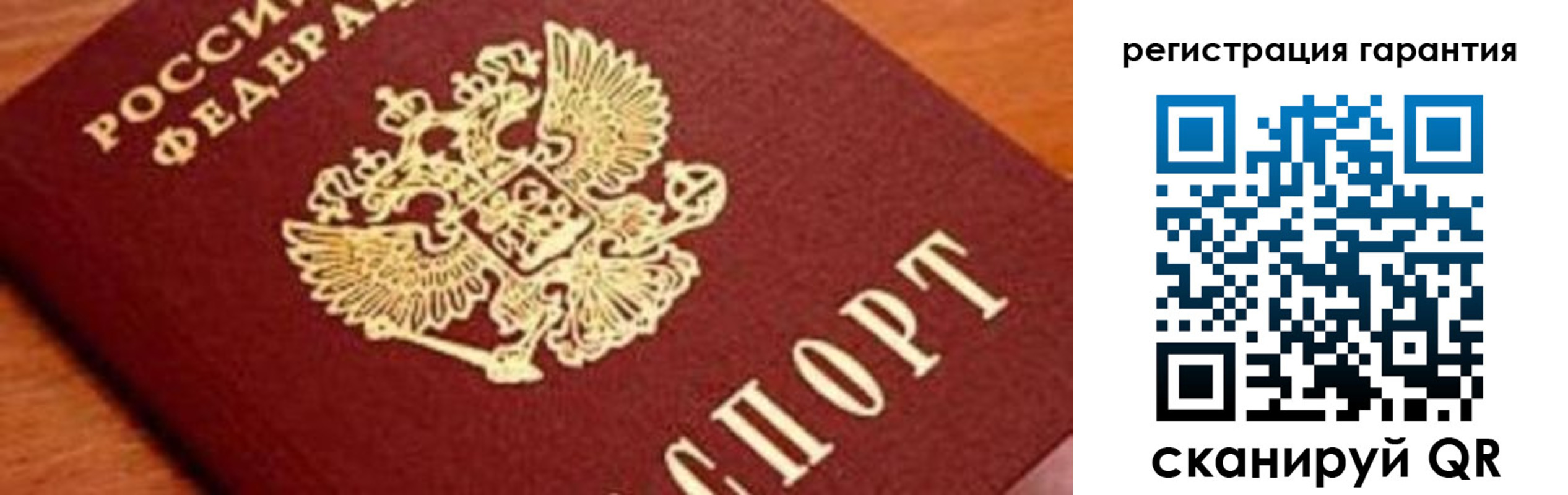 временная регистрация для школы в Гусь-Хрустальном