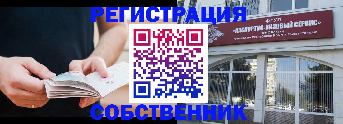 временная регистрация законно в Гусь-Хрустальном