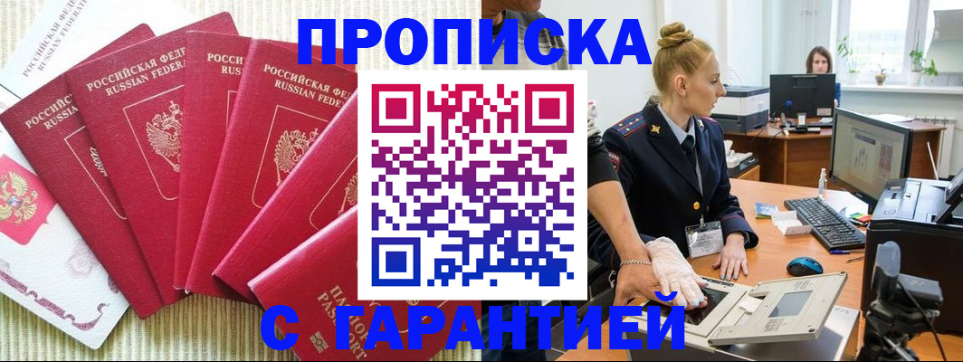 прописка для военкомата в Гусь-Хрустальном