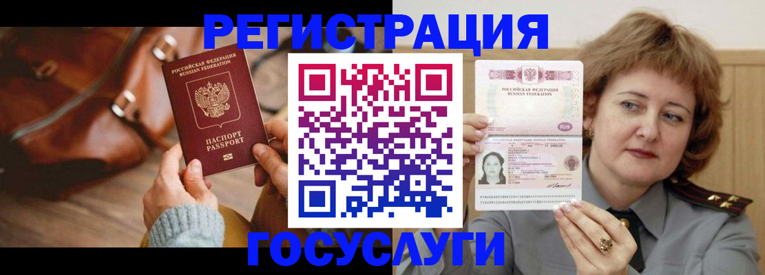 временная регистрация надежно в Гусь-Хрустальном