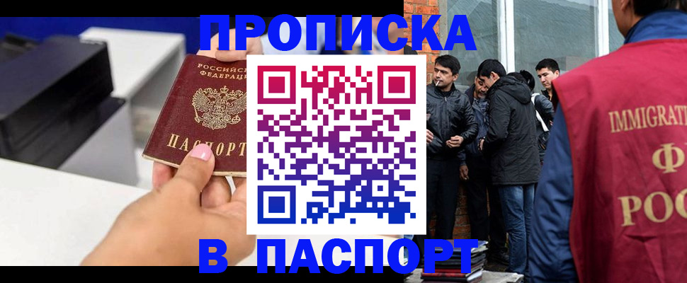 где прописаться в Гусь-Хрустальном