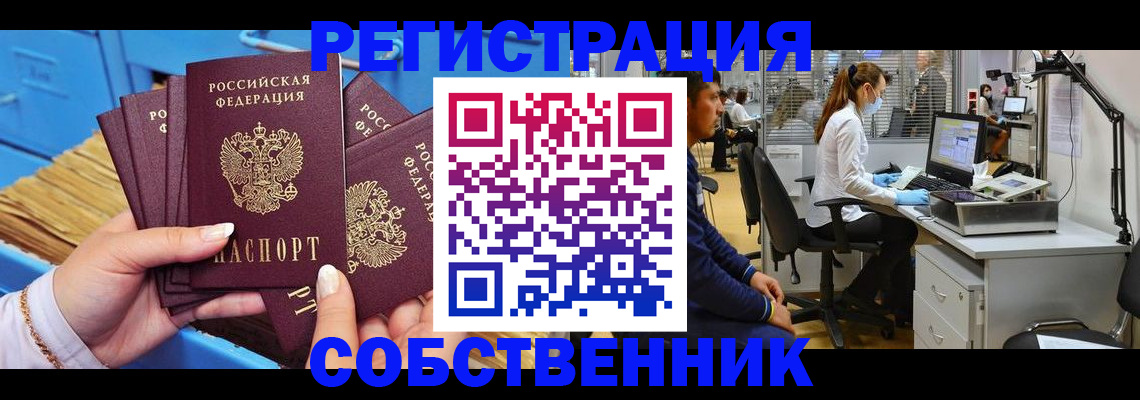 временная регистрация гарантия в Гусь-Хрустальном