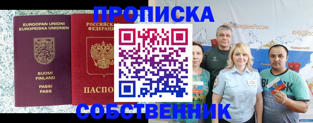 прописка для военкомата в Гусь-Хрустальном